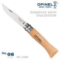 在飛比找蝦皮商城優惠-法國OPINEL No.06 不鏽鋼折刀 123060 櫸木