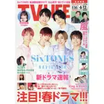 TV LIFE首都圈版 6月12日/2020