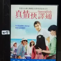 在飛比找蝦皮購物優惠-正版DVD 電影 歐美 愛情喜劇【真情快譯通】亞當山德勒 蒂