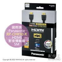 在飛比找樂天市場購物網優惠-日本代購 Panasonic 國際牌 RP-CHK50-K 