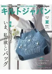 在飛比找樂天市場購物網優惠-Quilts Japan 7月號2018