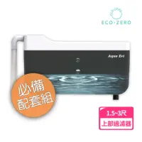 在飛比找momo購物網優惠-【ECO ZERO】Aqua Eri 養魚黑科技 免換水上部