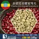 (生豆)E7HomeCafe一起烘咖啡 衣索比亞耶加雪夫日曬一級咖啡生豆500克 (6.6折)
