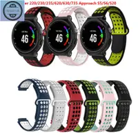 在飛比找蝦皮購物優惠-新款矽膠錶帶佳明Garmin Forerunner220 2