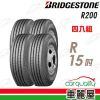 在飛比找PChome24h購物優惠-【BRIDGESTONE 普利司通】貨車胎普利司通R200-