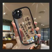 在飛比找ETMall東森購物網優惠-得償所愿適用iPhone14蘋果13Promax手機殼12新