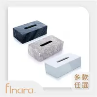 在飛比找momo購物網優惠-【Finara 費納拉】自然大理石．長方形面紙盒(多款任選)