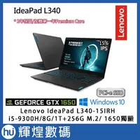 在飛比找蝦皮商城精選優惠-聯想 Lenovo L340-15IRH Gaming-81