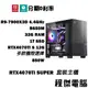 免運 電競主機【RTX4070 Ti S x 7900X3D】32G/1T 多核心電腦 DIY主機 電腦主機『高雄程傑』