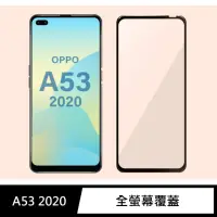 在飛比找momo購物網優惠-【General】OPPO A53 保護貼 2020 玻璃貼