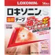 LOXONIN 溫感酸痛貼布 S 14枚入【第2類医薬品】