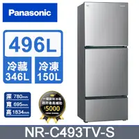 在飛比找PChome24h購物優惠-Panasonic國際牌 無邊框鋼板496公升三門冰箱NR-