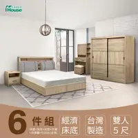 在飛比找PChome24h購物優惠-【IHouse】特洛伊 機能臥室6件組(床箱+床底+天絲墊+