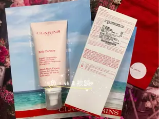 水水棧。CLARINS 克蘭詩 全新一代宛若新生撫紋霜 175ml  孕期保養 除紋霜