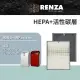 【RENZA】濾網 適用夏普 Sharp FU-D50T-W FU-D50T-R(HEPA濾網+活性碳濾網 濾芯)