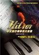 Hit101中文流行鋼琴百大首選（簡譜版） (二手書)