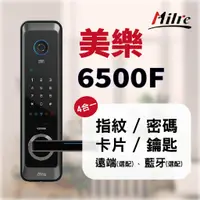 在飛比找蝦皮購物優惠-韓國原裝Milre美樂 Mi-6500F 電子鎖 / 原廠公