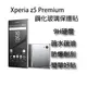 SONY Xperia X Compact / XZ / Z5 Premium / Z5 / XA Ultra / Z奈米塗層Cherry鋼化玻璃保護貼2.5D