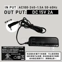 在飛比找Yahoo!奇摩拍賣優惠-[百威電子]附發票 KAMI 台灣凱名 DC 15V 2A 