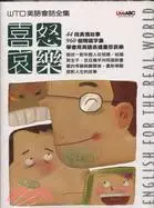 在飛比找三民網路書店優惠-喜怒哀樂－美語會話全集（書＋CD＋RW）