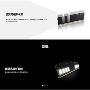 曜越 鋼影 TOUGHRAM 記憶體 DDR4 3200MHz/4000MHz/4400MHz 16GB(8GBx2)