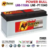 在飛比找蝦皮購物優惠-【Banner】紅牛 P11040 汽車電瓶 汽車電池 同L