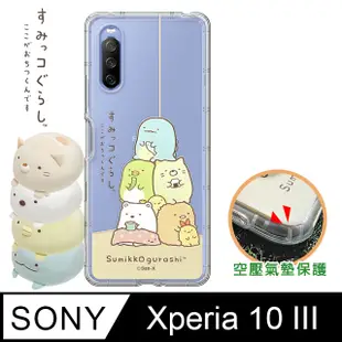 SAN-X授權正版 角落小夥伴 SONY Xperia 10 III 5G 空壓保護手機殼(角落)