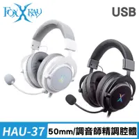 在飛比找PChome24h購物優惠-FOXXRAY 波賽頓響狐USB電競耳麥(FXR-HAU-3