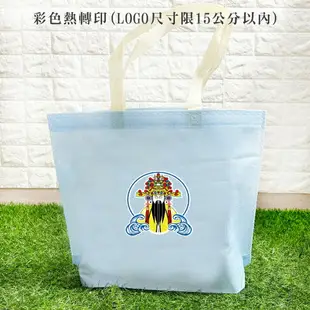 馬卡龍色 不織布袋 印刷 手提袋 客製化 (14色) 網美袋 LOGO印刷 購物袋 環保袋 禮品袋【塔克】
