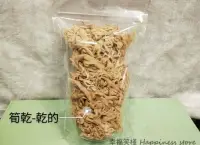 在飛比找Yahoo!奇摩拍賣優惠-【竹山名產】《筍子系列》375g~📢筍乾-乾的📢滷肉必備🎉