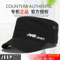 在飛比找蝦皮購物優惠-JEEP吉普帽子男加大尺碼平頂軍帽純棉中年男士帽子春秋季鴨舌