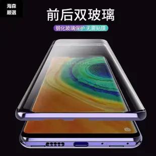 磁金盾華為Mate30 mate30Pro萬磁王 手機殼 Mate20 Mate20Pro雙面玻璃磁吸 保護套 9H防爆