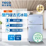 「含運上樓+拆箱定位」TECO 東元 小鮮綠 86L、一級能效、定頻、雙門復古式、美型、冰箱 R1086B