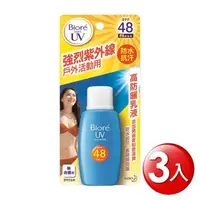 在飛比找森森購物網優惠-Biore蜜妮 高防曬乳液 SPF48/PA+++ (高防曬