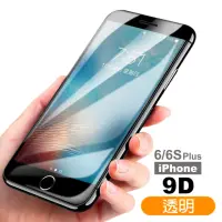 在飛比找momo購物網優惠-iPhone 6 6s Plus 保護貼手機滿版9D透明玻璃