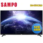 SAMPO聲寶 55型4K智慧聯網多媒體液晶顯示器EM-55HC620