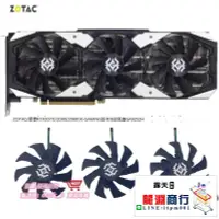 在飛比找露天拍賣優惠-龍淵商行✨全新ZOTAC索泰RTX 2070 2080ti 