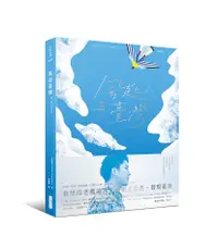 在飛比找誠品線上優惠-風起臺灣Be Sky Taiwan