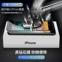 在飛比找Yahoo!奇摩拍賣優惠-蘋果7plus鋼化膜8全屏鉆石膜iPhone8手機7全覆蓋8