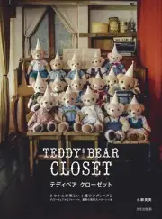 TEDDY BEAR CLOSET Doll Cloth Sewing Hand Craft Japanese Magazine with Pattern