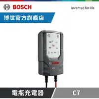 在飛比找PChome24h購物優惠-Bosch C7電瓶充電器