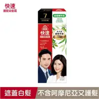 在飛比找屈臣氏網路商店優惠-美吾髮 美吾髮快速染髮霜-7號自然黑褐補充包(40g+40g