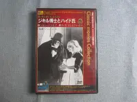 在飛比找Yahoo!奇摩拍賣優惠-R版 THE JEKYLL AND MR HYDE  DVD