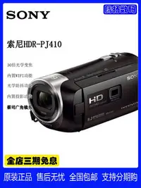 在飛比找Yahoo!奇摩拍賣優惠-Sony/索尼 HDR-PJ410 索尼高清投影攝像機 索尼