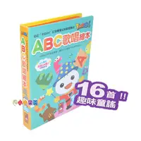 在飛比找蝦皮購物優惠-風車圖書 EQ音樂書 ABC歌唱繪本幼幼卡拉OK(新版) 1