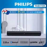 在飛比找myfone網路門市優惠-Philips 飛利浦 藍牙聲霸 Soundbar TAB4