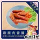 【享島鮮物】雞腿肉香腸雞肉香腸低脂香腸烤肉香腸500克/包