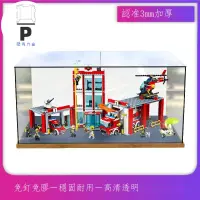 在飛比找蝦皮購物優惠-P BOX LEGO消防總局 60110城市系列壓克力展示盒