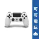 SONY PS4 原廠 無線 控制器 DUALSHOCK4 冰河白 DS4 手把 搖桿 現貨【可可電玩旗艦店】