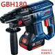 GBH180【花蓮源利】18V充電式免出力電鑽 GBH180-LI 博世 單5A套裝 BOSCH 四溝鎚鑽 GBH 26 GSB EC